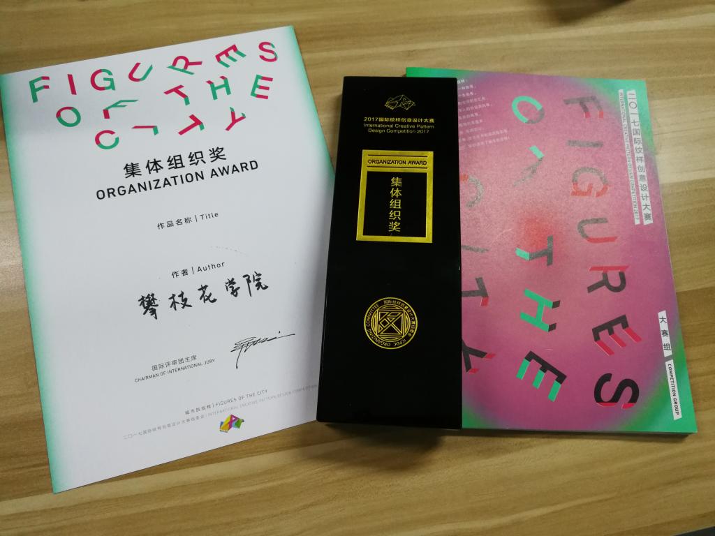 获奖证书