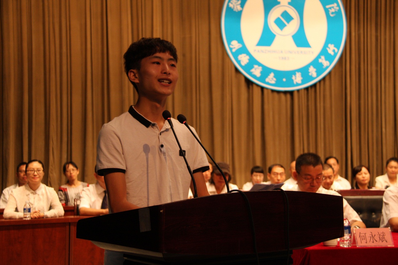 数计学院2017级软件工程4班何水浪作为新生代表发言