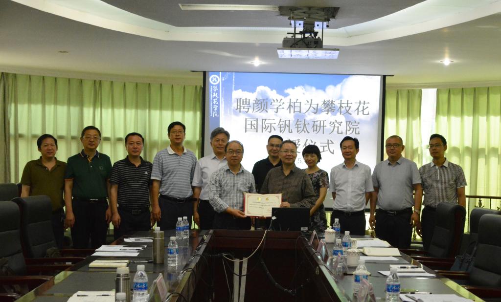 副市长刘建明为颜学柏颁发聘书