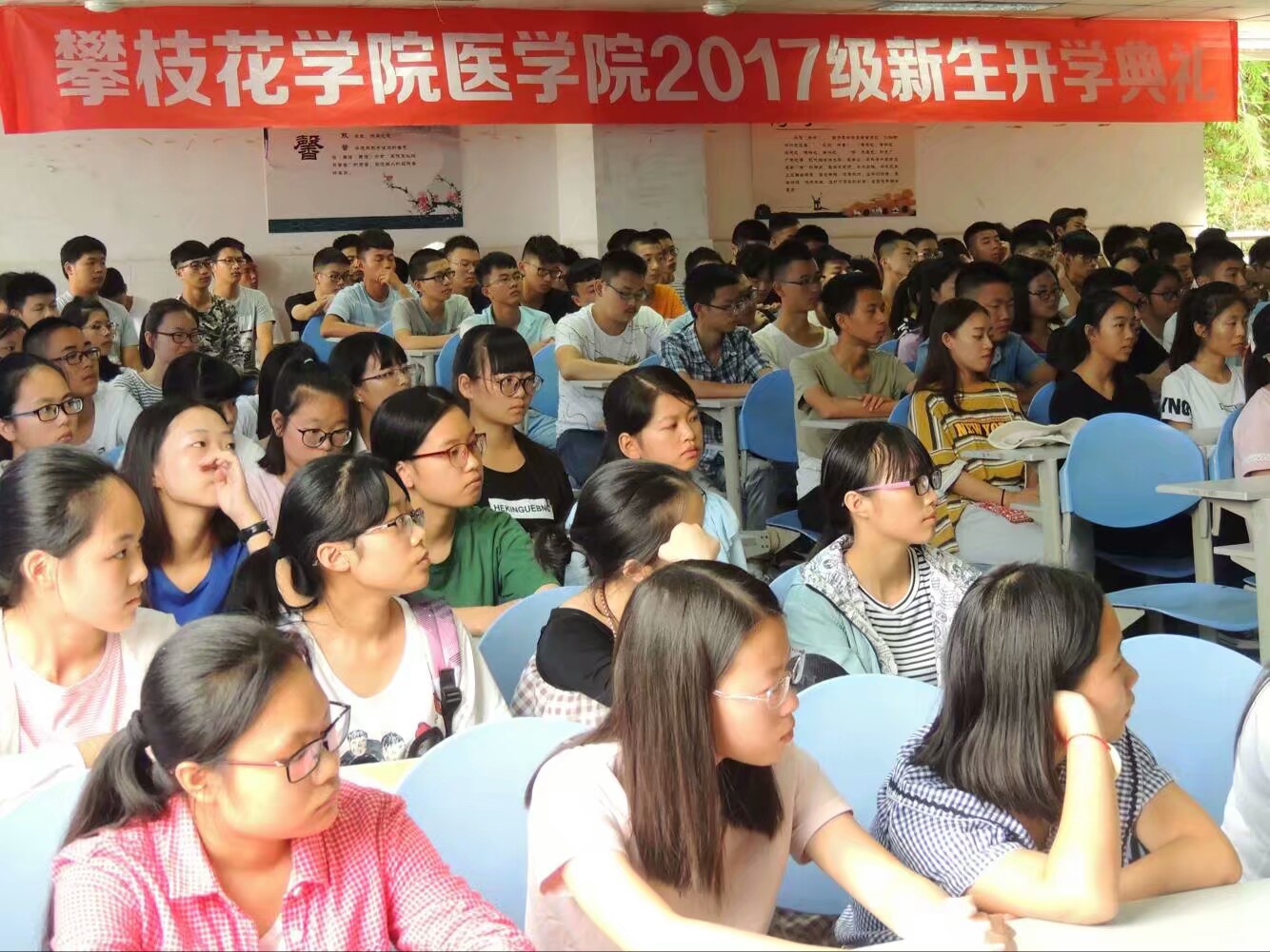 医学院分会场