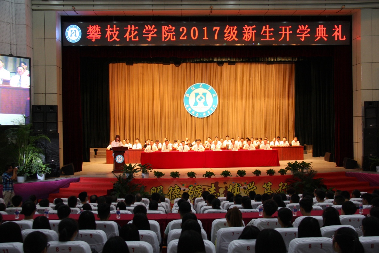 开学典礼主会场