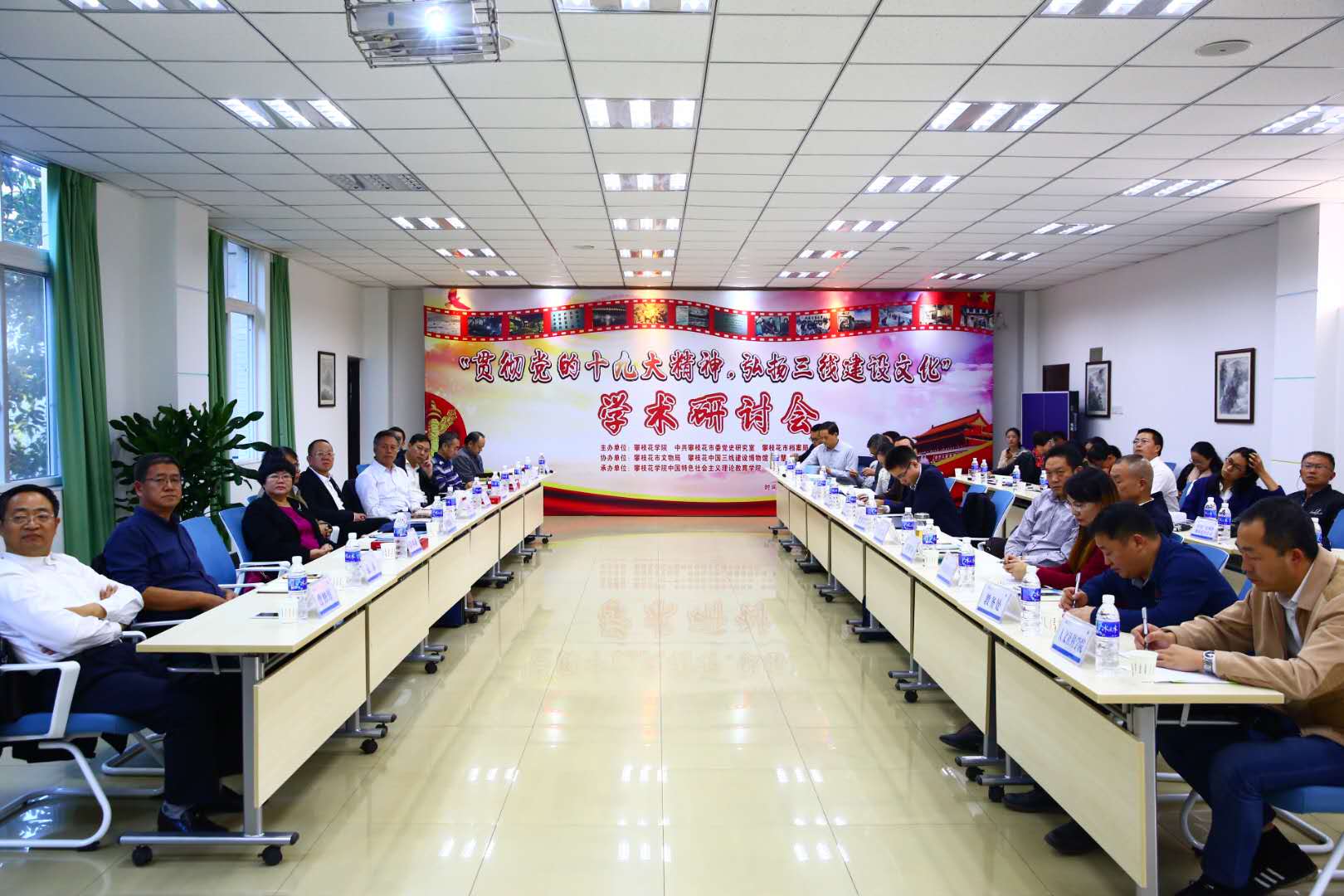 研讨会现场