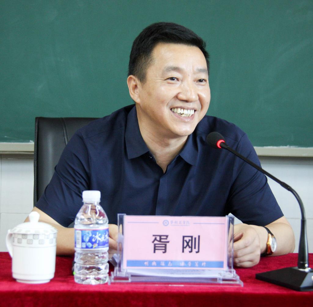 校党委副书记胥刚讲话