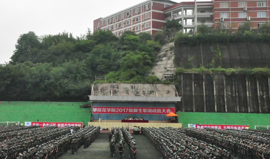 军训动员大会现场