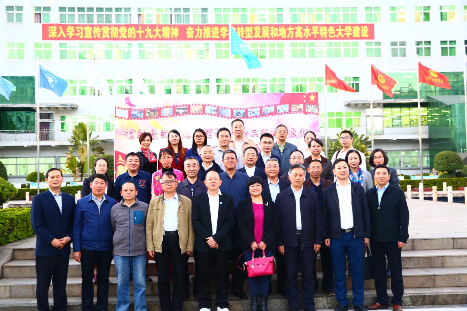 会 后 合 影